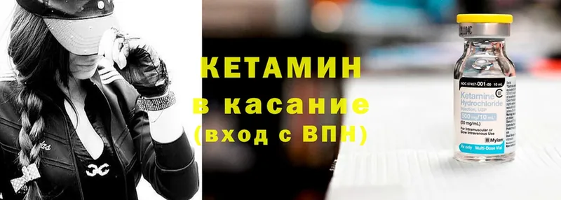 КЕТАМИН VHQ Облучье